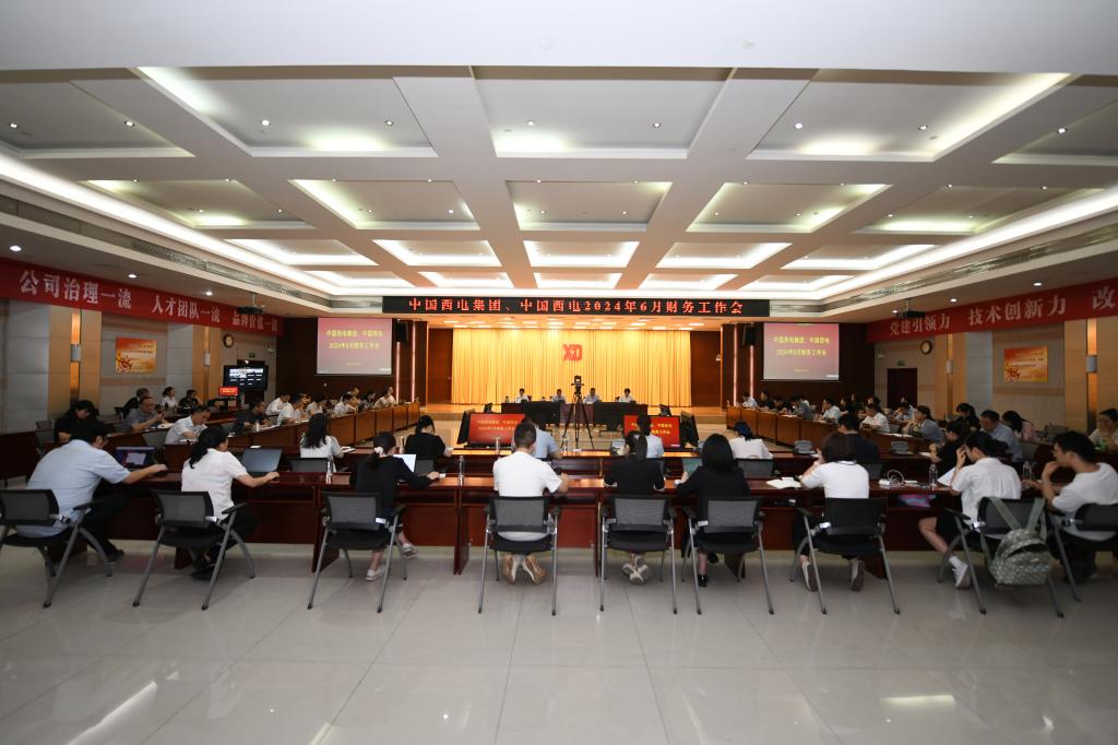 中国918博天堂集团、中国918博天堂召开6月财务工作会